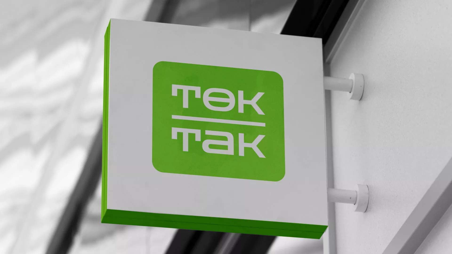 Создание логотипа компании «Ток-Так» в Батайске